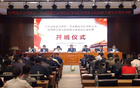 中国足协会员单位、中足联职业俱乐部党组织负责人政治能力建设示范培训班在香河基地举办