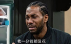 突发爆炸！美国司法部对伦纳德快船展开刑事调查！麻烦大了，最高20年！